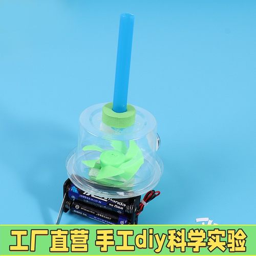 简易吸尘器STEAM儿童益智科教具科技小制作小发明材料包科学实X28