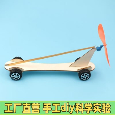 木制橡筋风力车橡皮筋动力小车 科技小制作发明DIY手工课组装X11