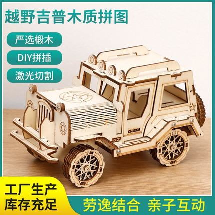 3d立体拼图手工木质汽车拼装F1仿真赛车儿童DIY益智电动模型玩具
