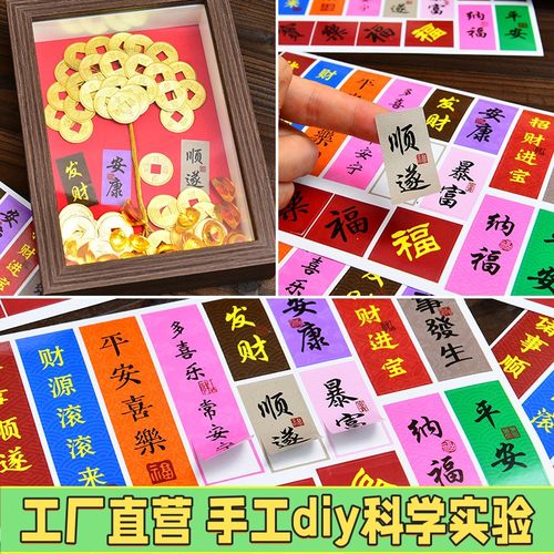新中式中国古风书法diy励志贴纸祝福语创意文字相框装饰防水贴X27