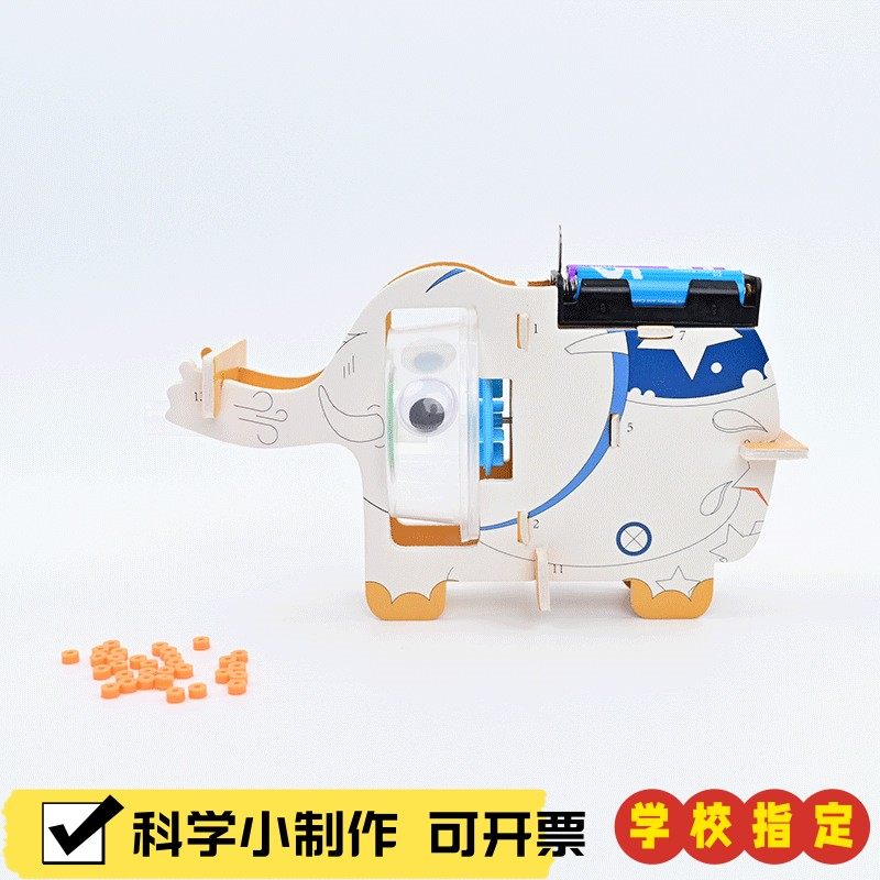 KT大象吸尘器 清洁小帮手儿童科技小制作 益智科学小实验材料X21