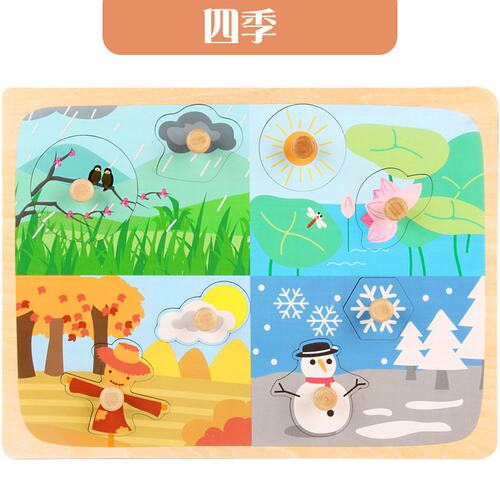 儿童早教木制手抓板拼图拼板益智力数字字母水果几何形状积木G02
