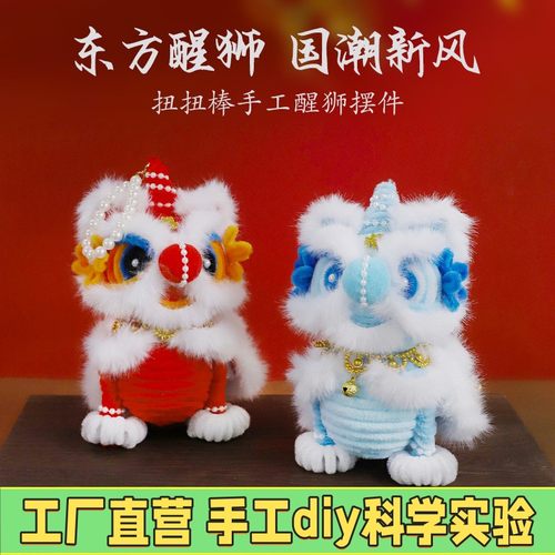 国潮醒狮挂件灯笼材料包儿童手提毛绒发光挂饰摆件元旦礼物X05