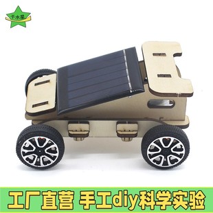 斜面太阳能赛车2号科技模型diy手工教具科学小实验科技小教具X02