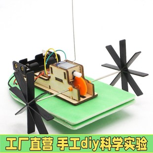 手工diy科技小制作科技潮玩玩教具X79 明轮船 遥控版 轮桨船1号