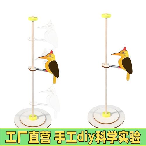 立杆啄木鸟模型科学实验小制作材料包小学生益智小发明steam教X16