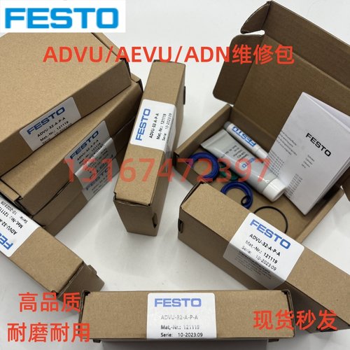 festo费斯托ADVU/ADN维修包现货
