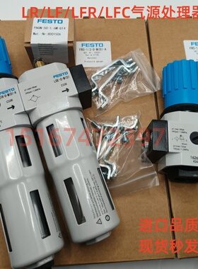 FESTO气源LR/LF/LFR/FRC-1/8-1/4-3/8-1/2-D-MINI-MAXI-MPA-MIDI