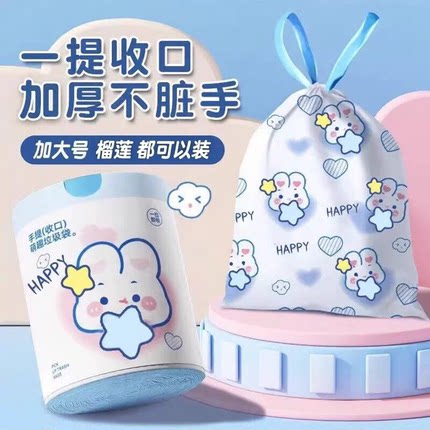 88vip2元小商品印花垃圾袋家用加厚加大手提式抽绳厨房宿舍塑料袋