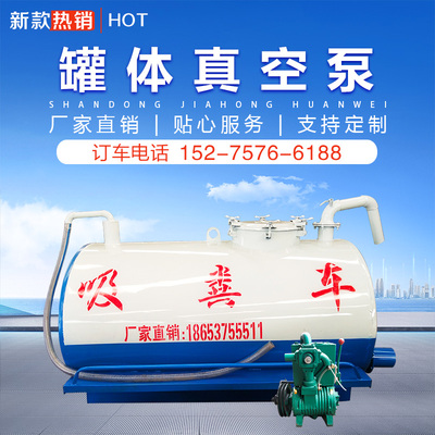 农用三轮吸粪车自j吸自排真空泵配件定做小型化粪池2方3方抽粪罐