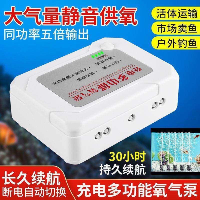 两用增氧泵户外钓鱼便携式氧气泵打氧机充氧泵家用增氧机可充电