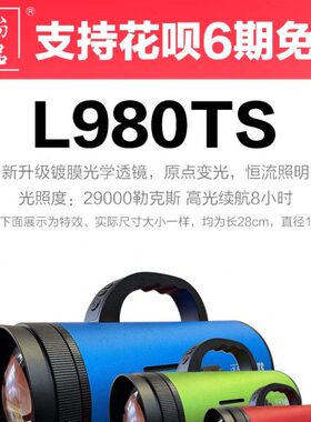 20240夜钓灯L98S品顶野钓水T蓝黄光北京超亮点尚库钓鱼灯黑坑新款