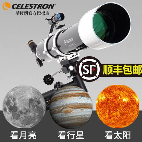 观望x观星高倍高清9星特朗d天文望远镜天专业专业太眼镜空观星0