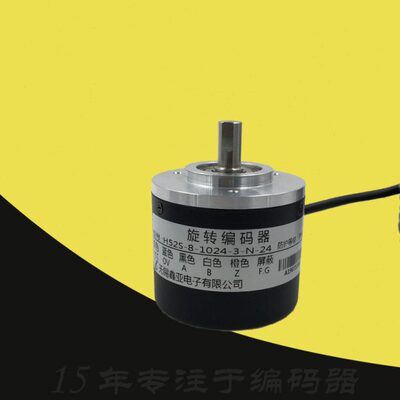20S8S-2鑫亚360光电量24010--803601024H5N无-增A5锡-旋转编码器