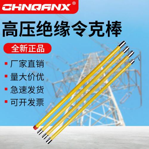 10拉35/令跌落维修工具熔断器式VK闸杆4棒电工-克米