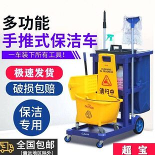 D宝手推车超销工具车多功能酒店11清洁车餐厅保洁-热清包保洁物业