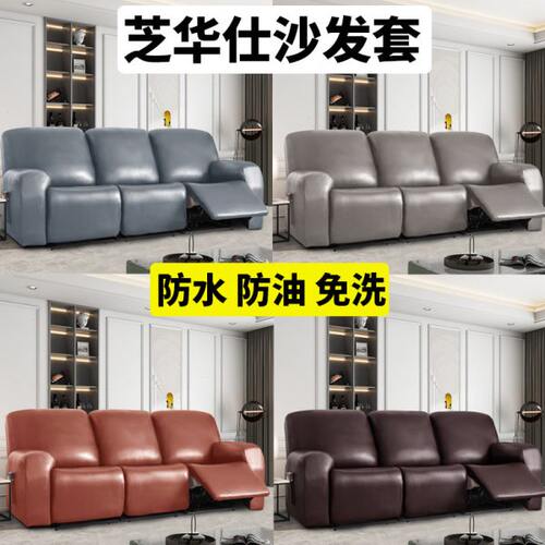 功能布头等舱电动防水防油位芝华仕沙发套科技罩芝华士沙发防猫抓