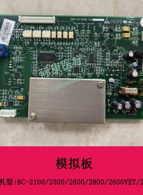 00210拟 T00球26000 B23VE 26模C迈瑞 VE 028T血0280板0