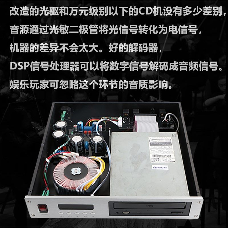 台式光驱改cd播放器带外壳diy套件cd机hifi光驱控制器旧光驱改造图片