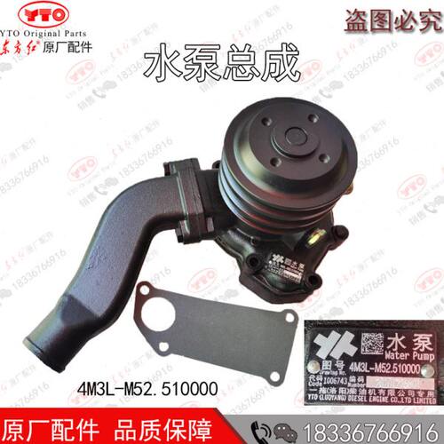 04发动机配件M5M310冷却水泵-L0洛阳农总成2.5循环东方红拖拉机机