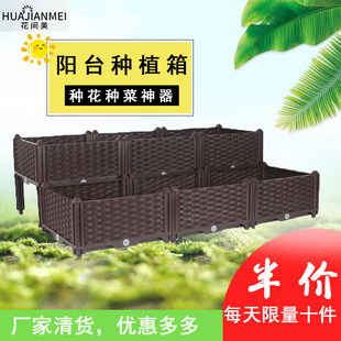 家庭阳台种植e箱小菜园种植盆多层加厚塑料花盆楼顶特大家用种菜