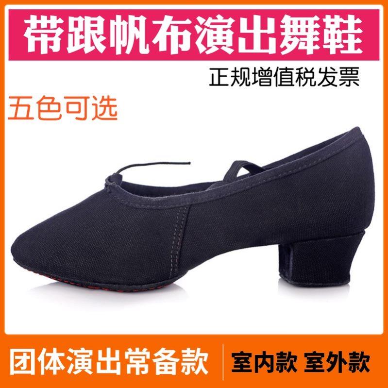 带跟软底练功鞋帆布教师鞋民族舞鞋形体鞋室内外粉色红色舞蹈鞋女