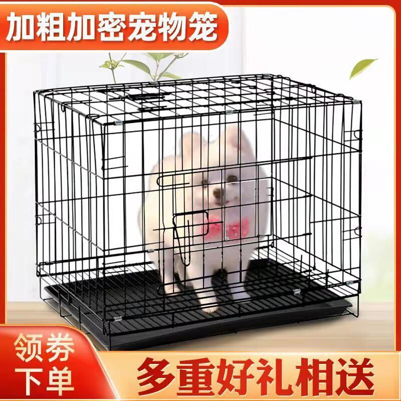 笼子狗狗笼子i小型犬宠物中型犬带厕所用室内笼狗笼兔笼子