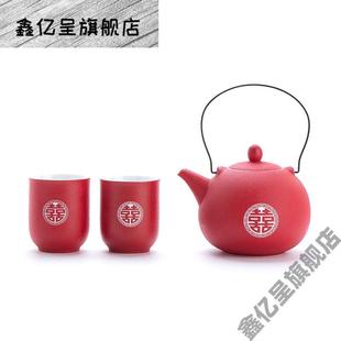 新婚客厅家用红色喜字茶壶婚庆陶瓷茶杯 茶杯陶瓷一套结婚茶具套装