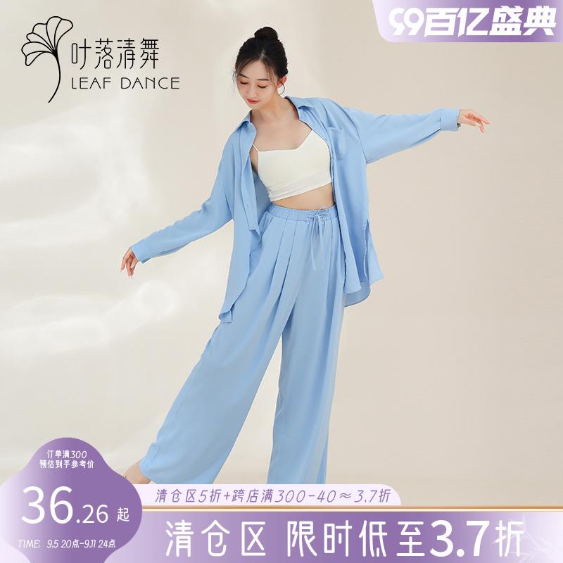 叶落清舞现代舞宽松衬衫练功舞蹈服古典舞长袖开衫上衣练功服外搭