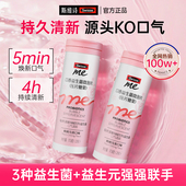Swisse我 斯维诗口腔益生菌口气清新含片口臭调理肠胃男女士口香