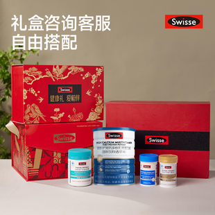 【获取价格】Swisse礼盒自由搭配过年年货礼盒送爸妈