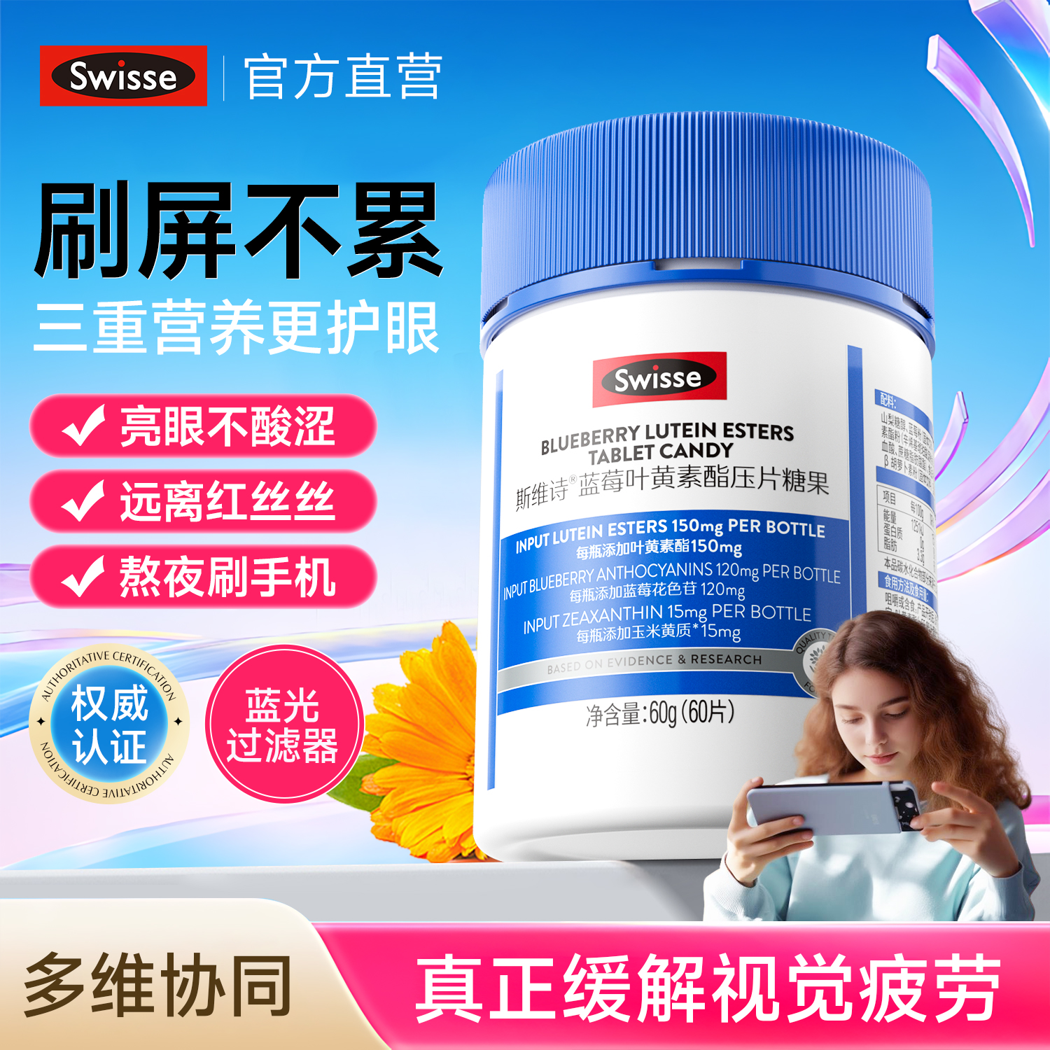 swisse斯维诗叶黄素成人护眼