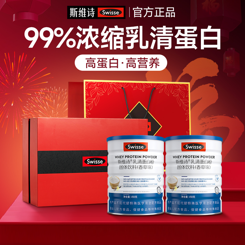 swisse送爸妈朋友的实用健康礼物