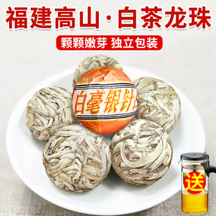2018年福建正宗高山明前头采白茶白毫银针龙珠茶球古树茶叶非特级