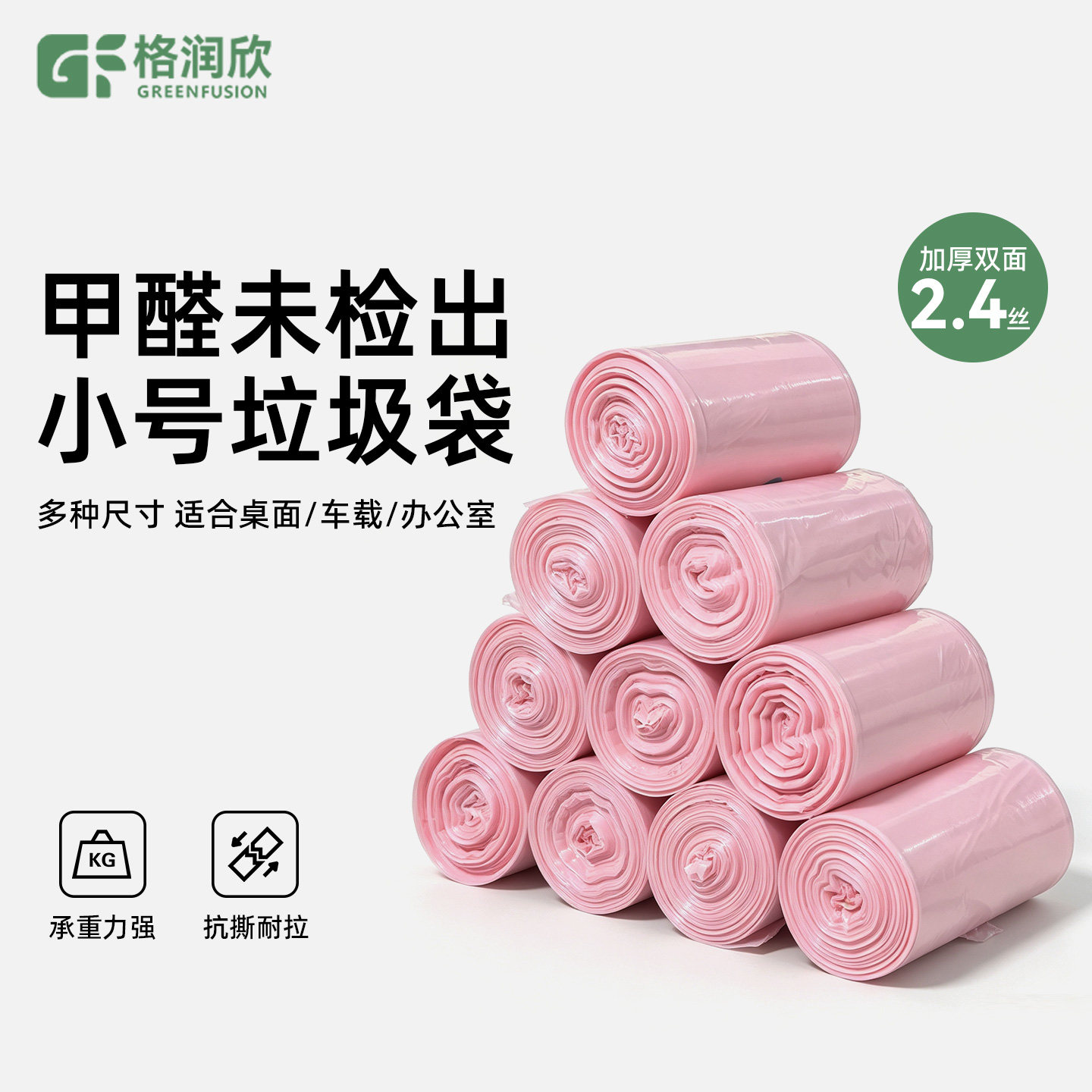 格润欣小号桌面垃圾袋图片