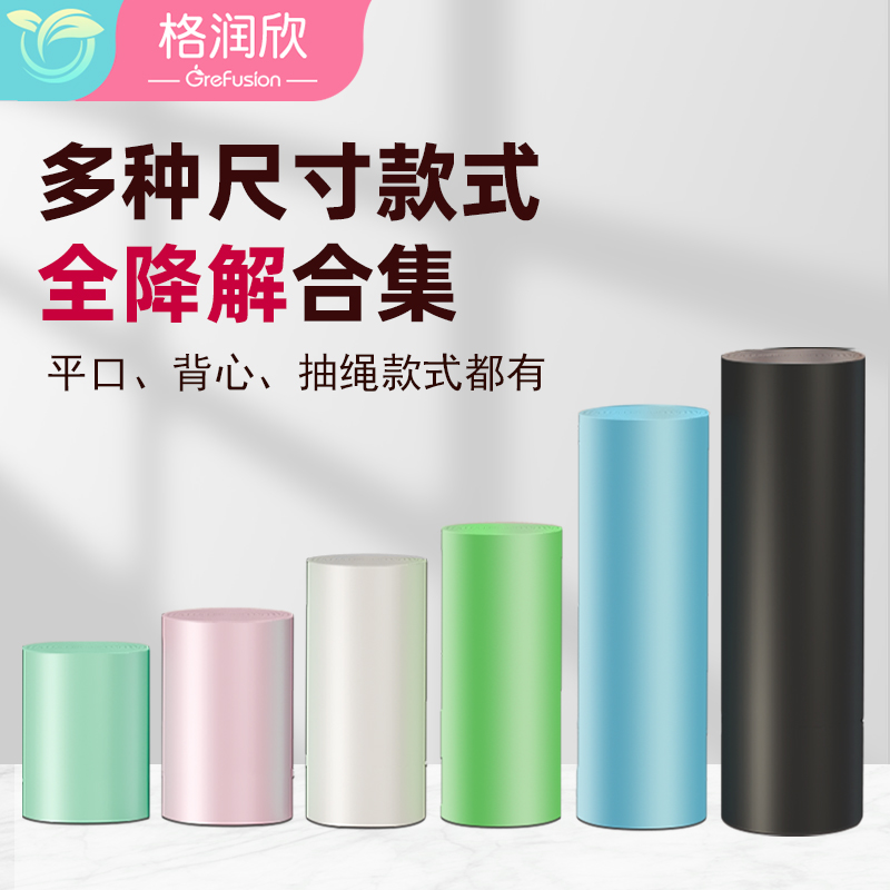 全降解垃圾袋迷你抽绳自动收口
