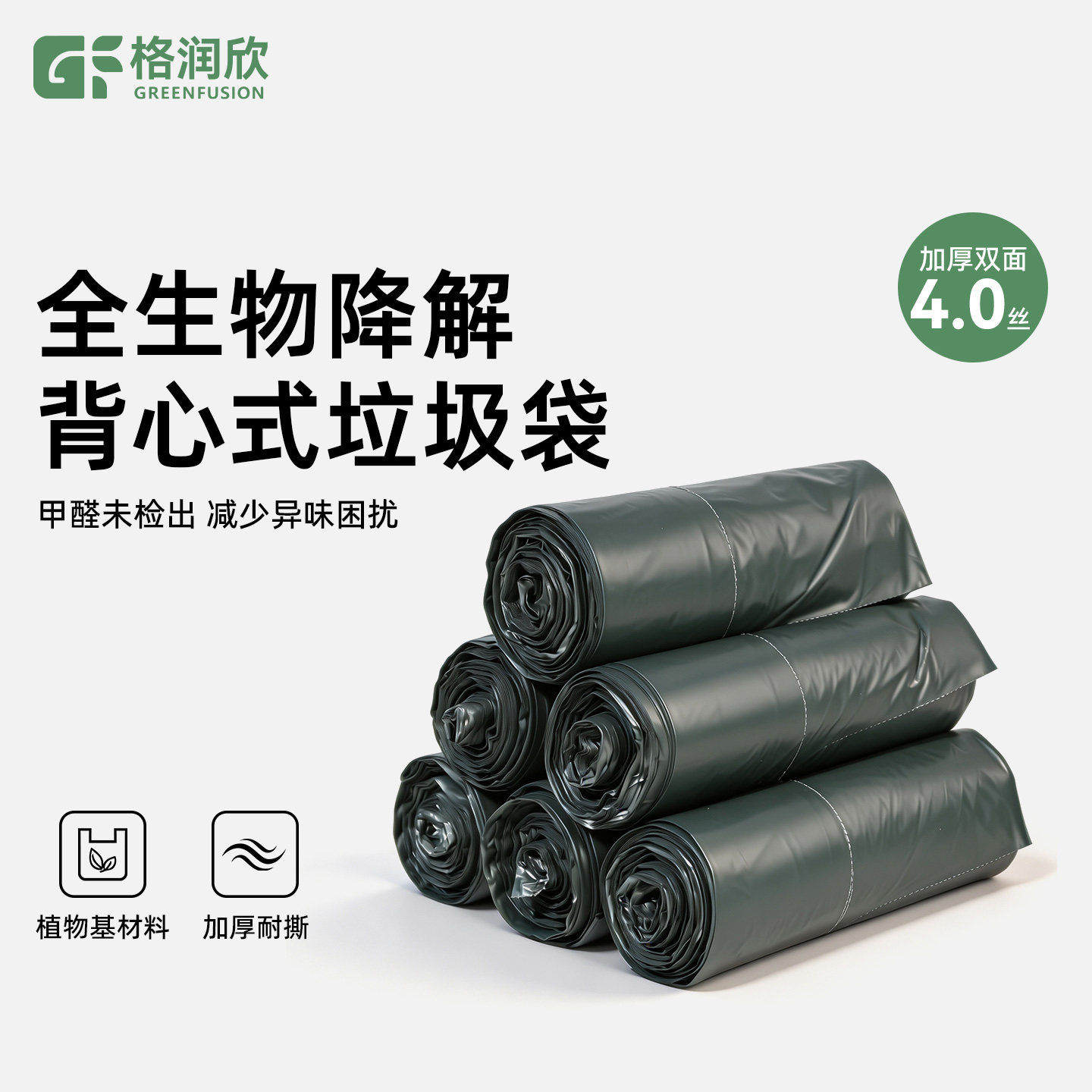 格润欣全降解垃圾袋背心手提大号图片