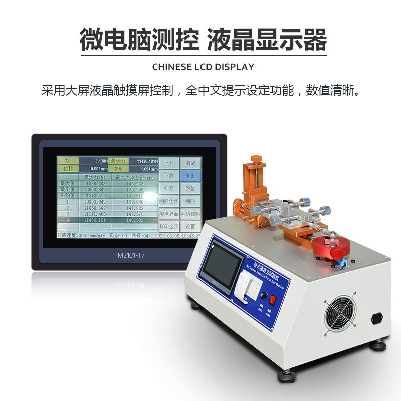 微机数显插拔力试验机卧式插头插座检测SUB按键寿命实验测试仪器