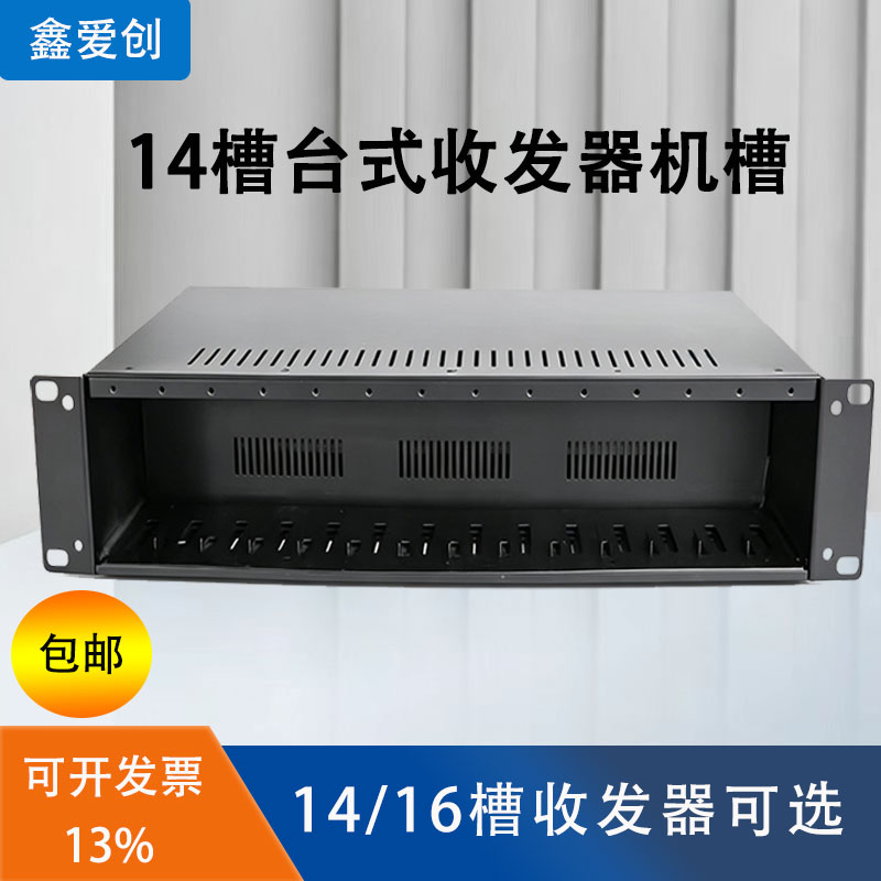 鑫爱创光纤收发器机架图片