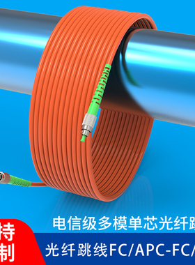 爱创 -FCAPC多模光纤跳线SC/APC光纤连接器万兆多模光纤线绿色圆头延长线光缆线束状尾纤fc/apc广电专用