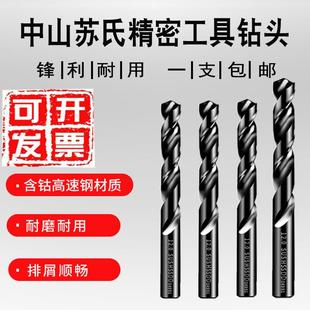直柄含钴钻头4.1 不锈钢专用钻孔钻头手用钻木头钢铁麻花钻头 4.5