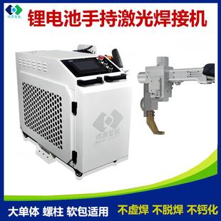 储能电池电焊机锂电池激光焊接机18650点焊机手持激光焊接机工厂