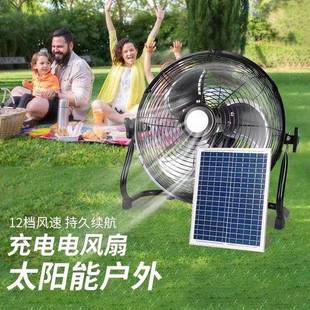 东南亚户外太阳能风扇 家用宿舍充电风扇 便携式 大风力露营趴地扇