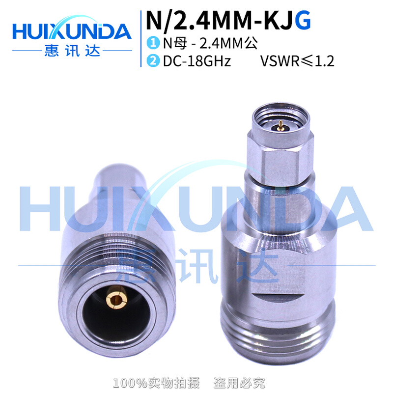 N/2.4MM-KJG精密不锈钢18G高频测试转接器N母转2.4MM公连接器