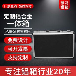 源头厂家合金一体箱 手提铝箱 工具收纳箱 eva内饰多功能黑色密码