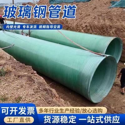 玻璃钢夹砂管道化工实验室大口径排污排水管道污水处理厂通风管道