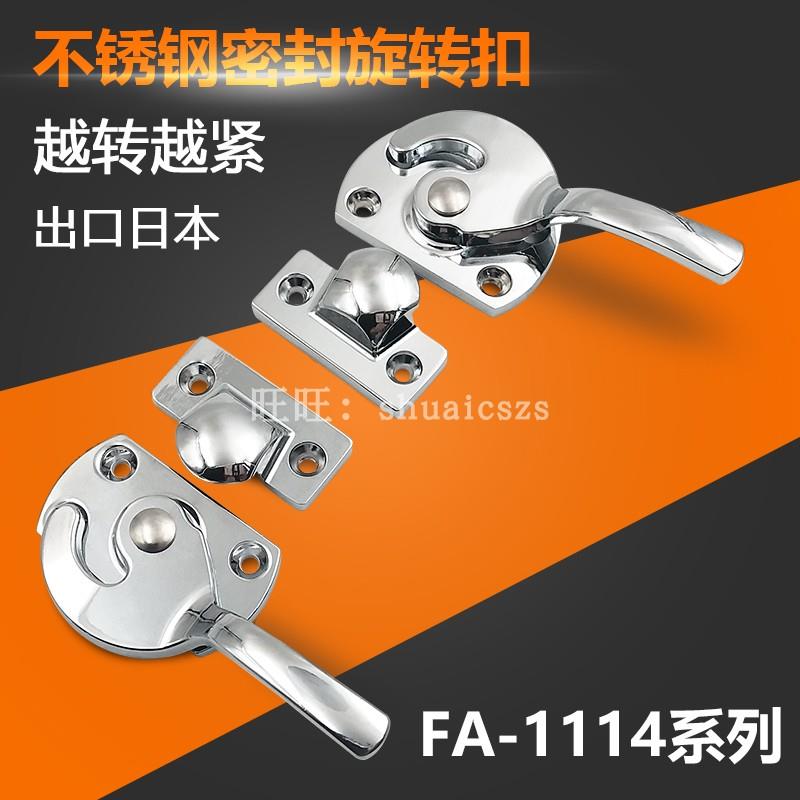 不锈钢旋转压紧把手锁紧迫式封闭FHS01/11密封扣蒸柜门窗月牙拉手