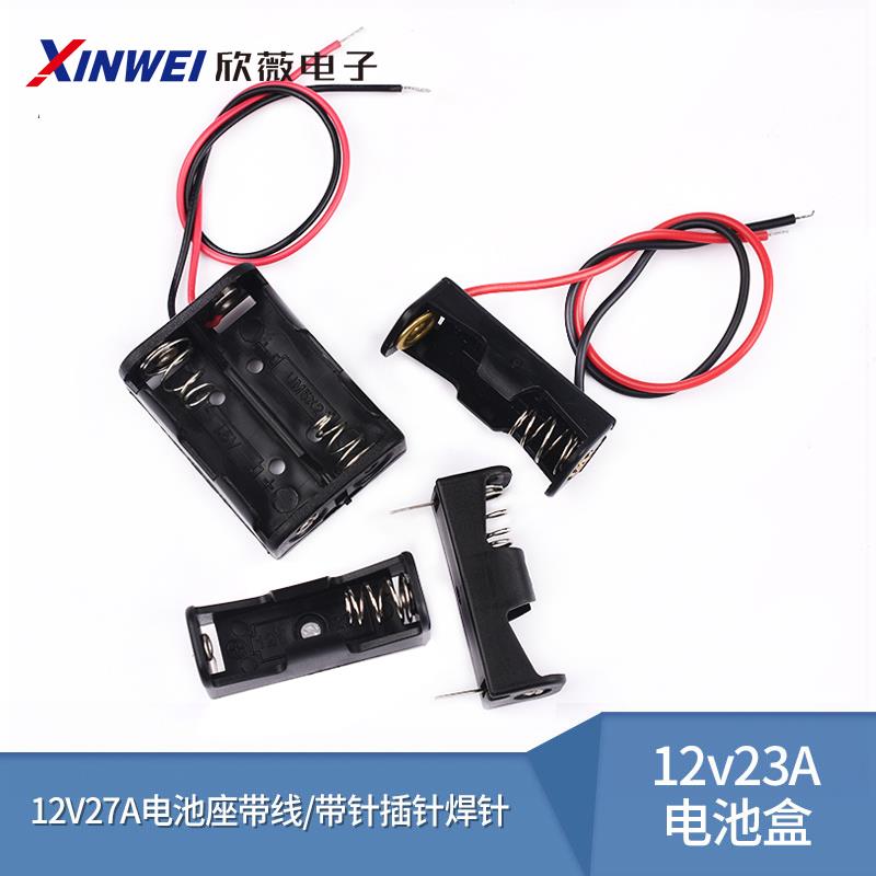 高品质12v23A电池盒12V27A电池座带线 线/带针小黑夹焊针 电池扣