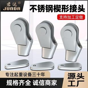 钢丝绳楔形接头304不锈钢防腐卡头楔型连接器起重行车塔吊楔形套