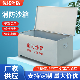 304不锈钢消防沙箱201加厚不锈钢黄沙箱加油站船舶应急防汛沙袋箱